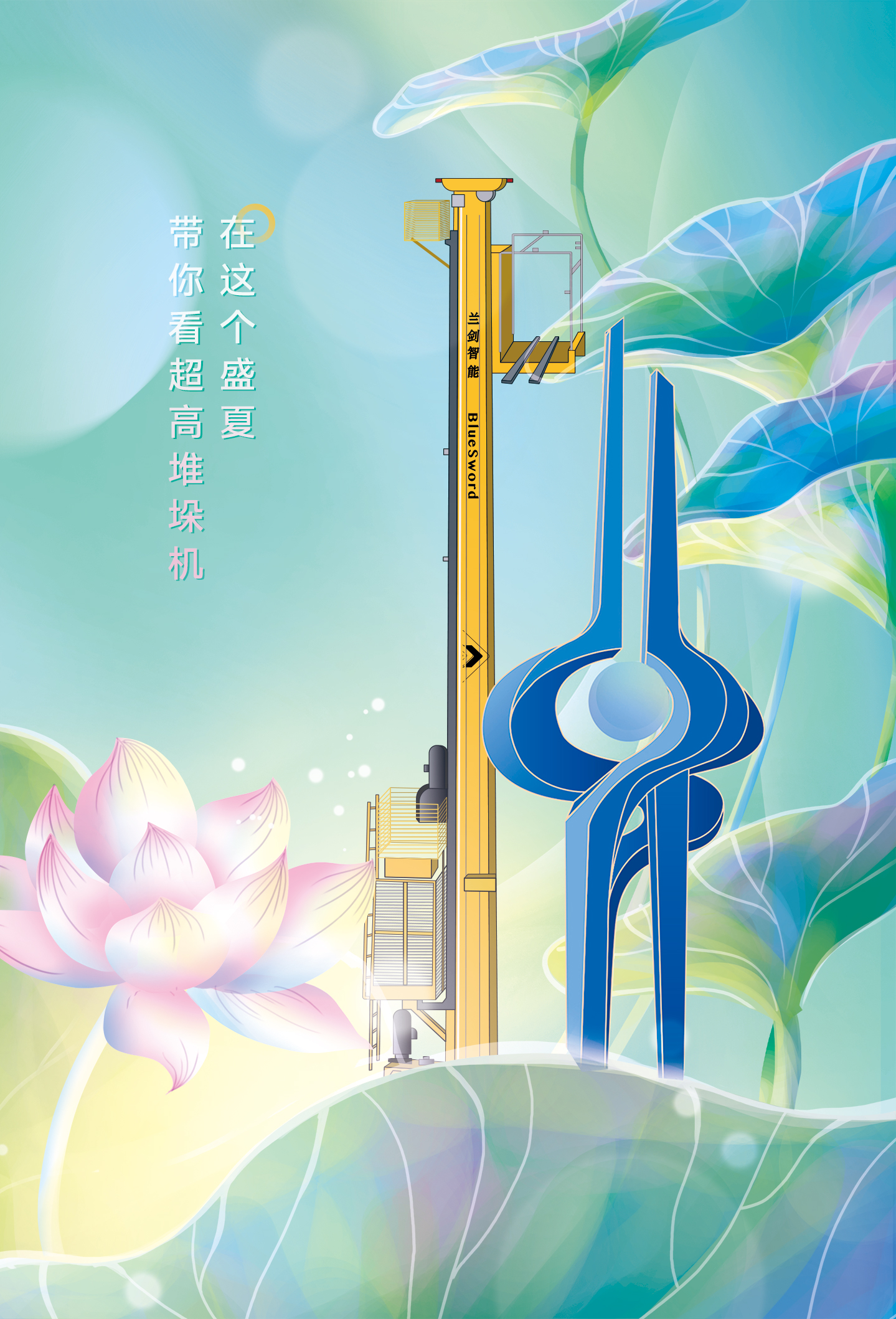 不可错过的两组兰剑智能超等物流中心参数-公司新闻-兰剑智能