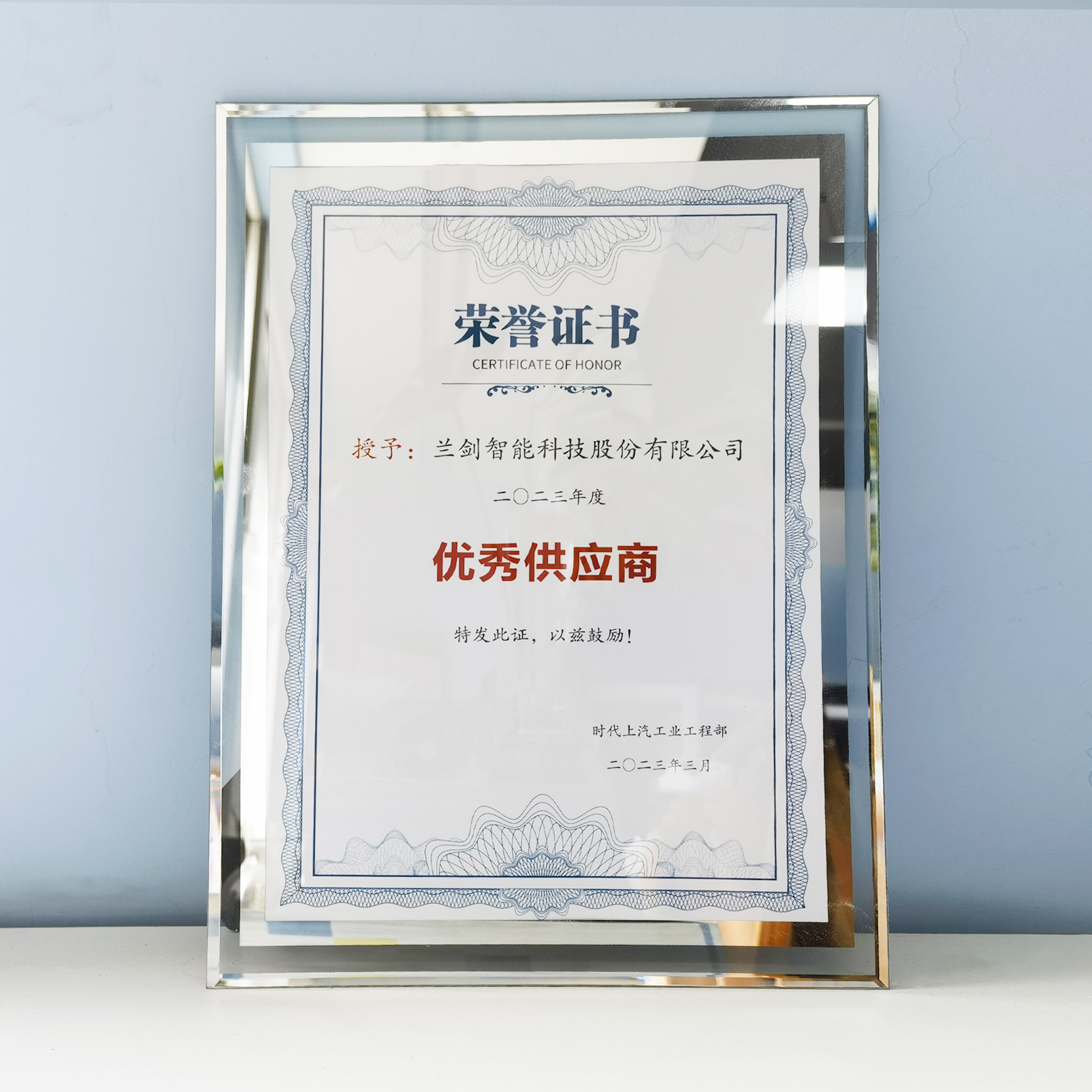 兰剑智能获得全球新能源龙头企业“优异供应商”声誉-公司新闻-兰剑智能