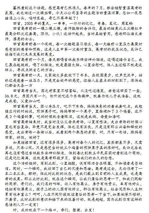 无高考，，不青春----兰剑人，，青春不悔！| 优异获奖作品展示-公司新闻-兰剑智能