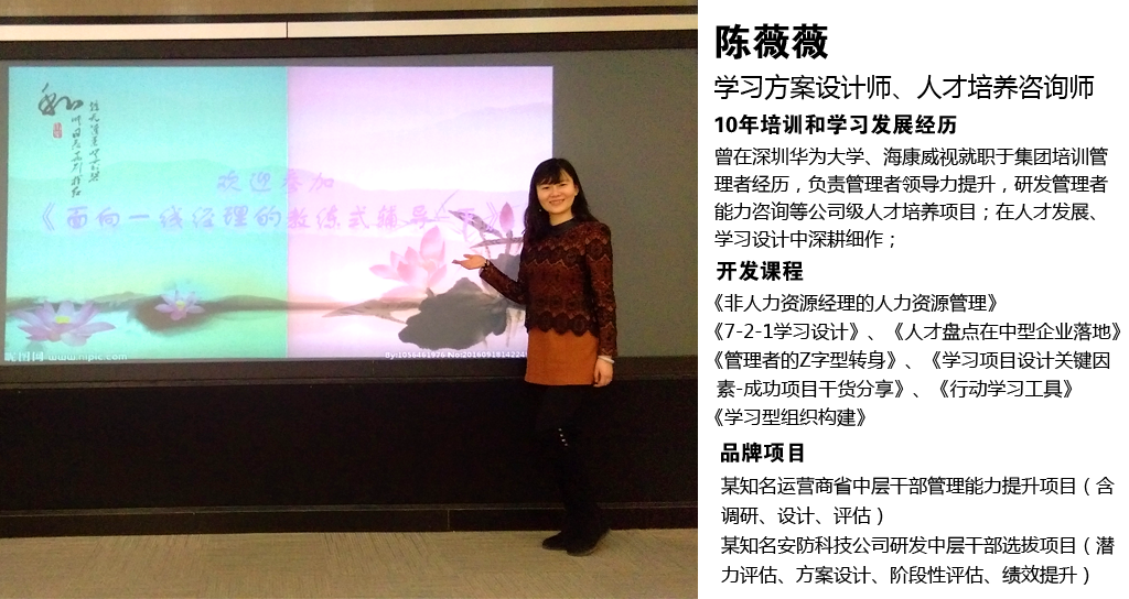 兰剑物流科技系列培训课程 | 《面向一线司理的教练式向导》-公司新闻-兰剑智能