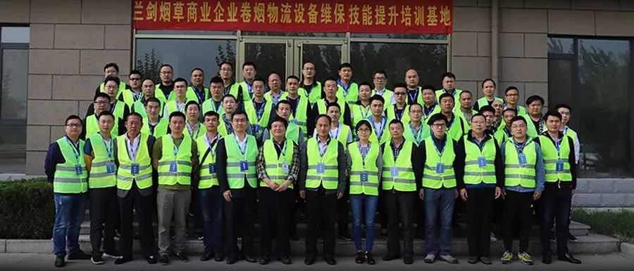 立异报国 科技强国 | 兰剑物流科技组织多地市烟草商业企业加入手艺提升培训-公司新闻-兰剑智能