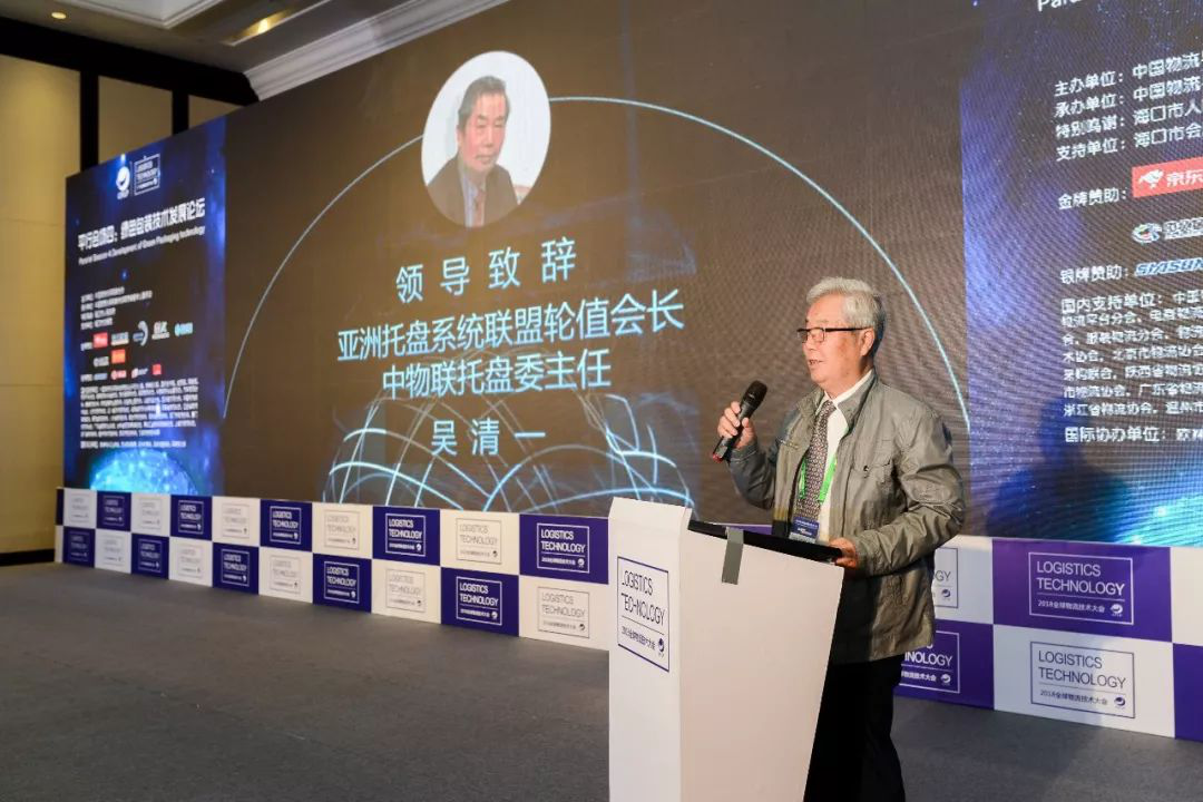 科技YU见未来,兰剑受邀出席全球物流手艺大会!-公司新闻-兰剑智能