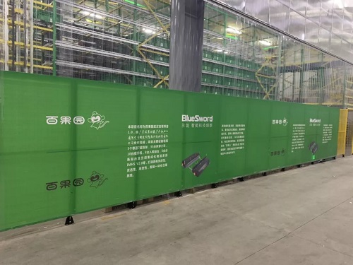 兰剑首个生鲜项目完善收官，，，，，百果园武汉自动化立体库项目乐成验收 -公司新闻-兰剑智能