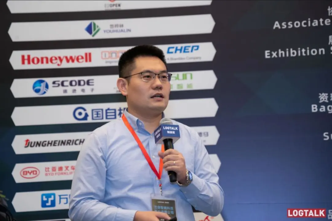 兰剑受邀出席LogTalk 2020零售物流与供应链峰会-公司新闻-兰剑智能