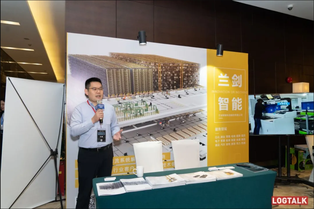 兰剑受邀出席LogTalk 2020零售物流与供应链峰会-公司新闻-兰剑智能