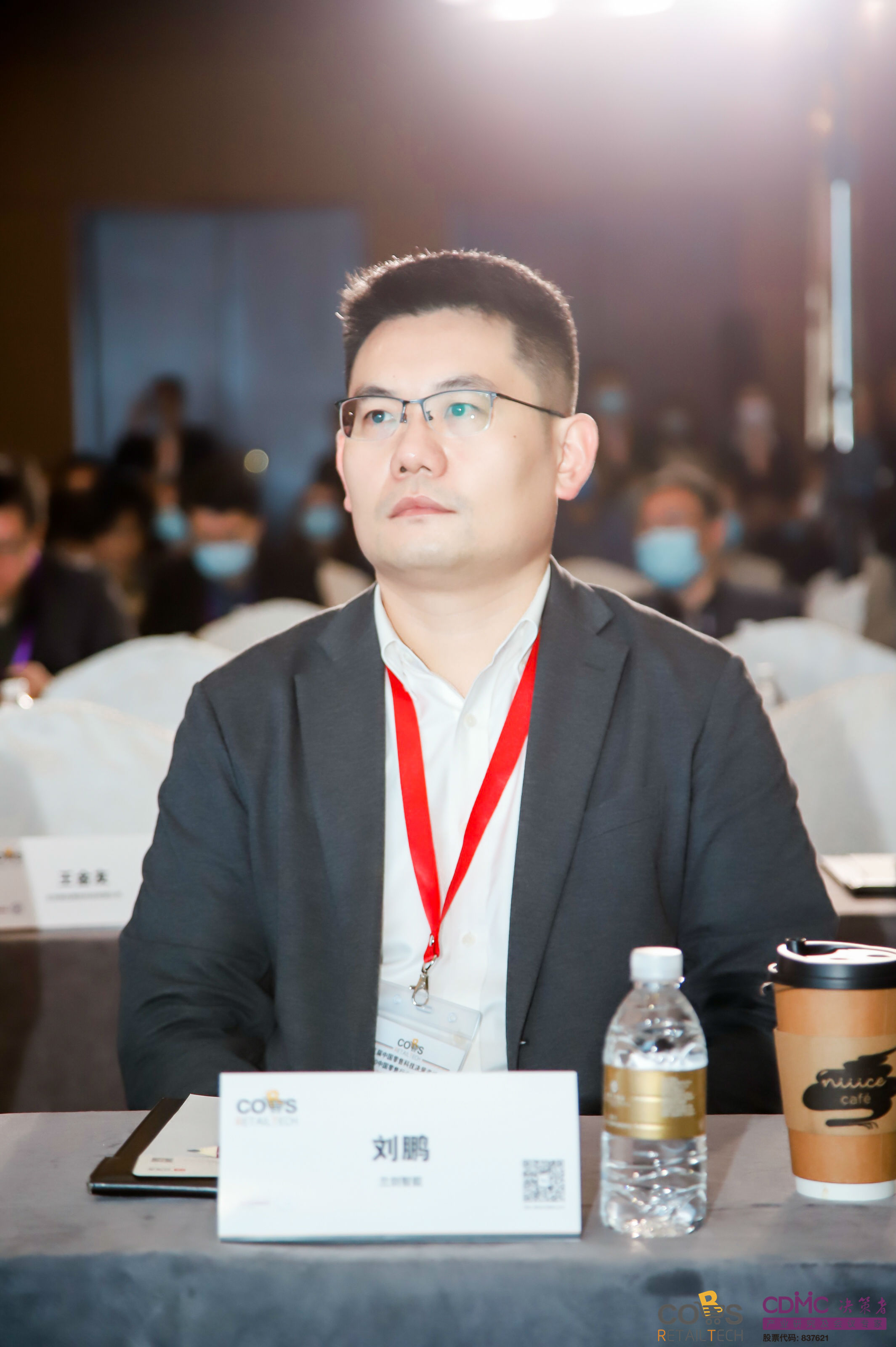 中国零售科技决议者峰会启幕，，兰剑高级副总裁刘鹏受邀出席-公司新闻-兰剑智能