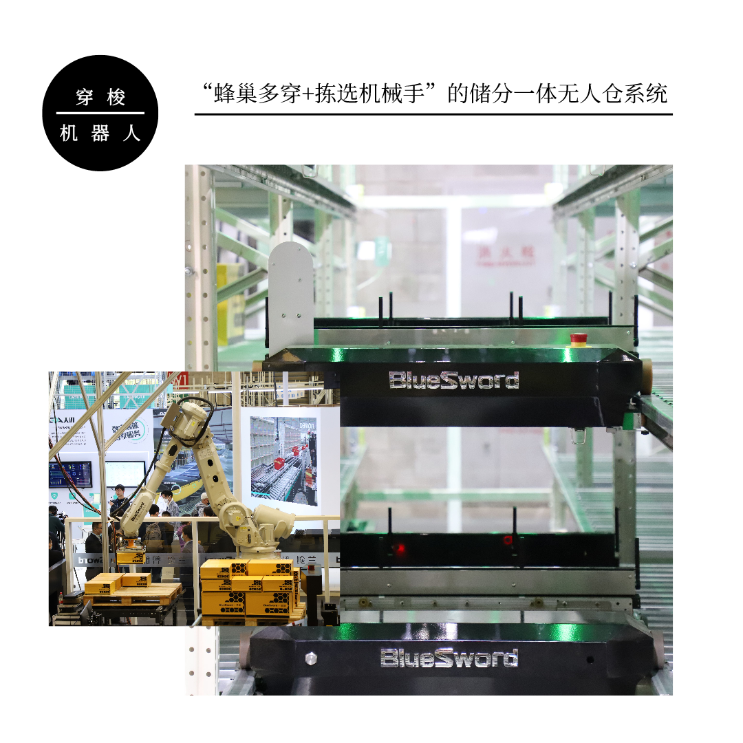 LogiMAT China 2021 | 兰剑智能全新亮相-公司新闻-兰剑智能