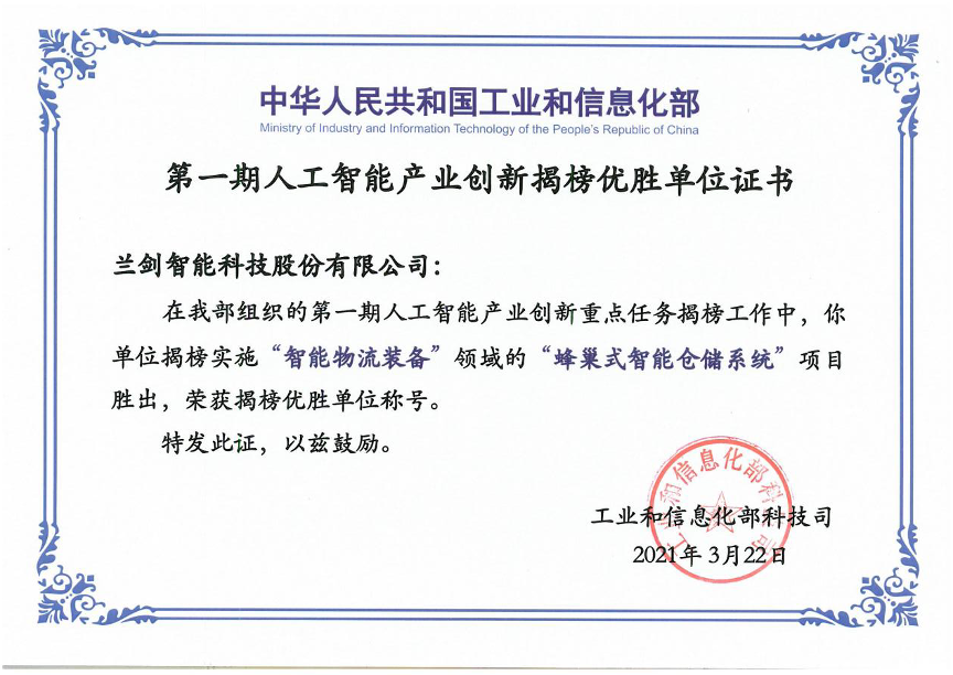 正在崛起的中国物流智能科技-公司新闻-兰剑智能