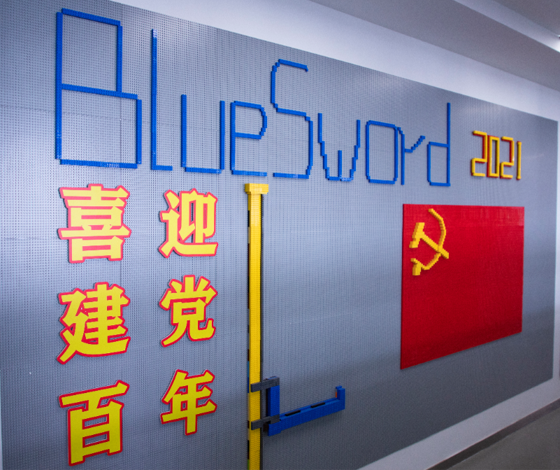 百年潮已起，，吾辈起而行！庆祝中国共产党建设100周年-公司新闻-兰剑智能