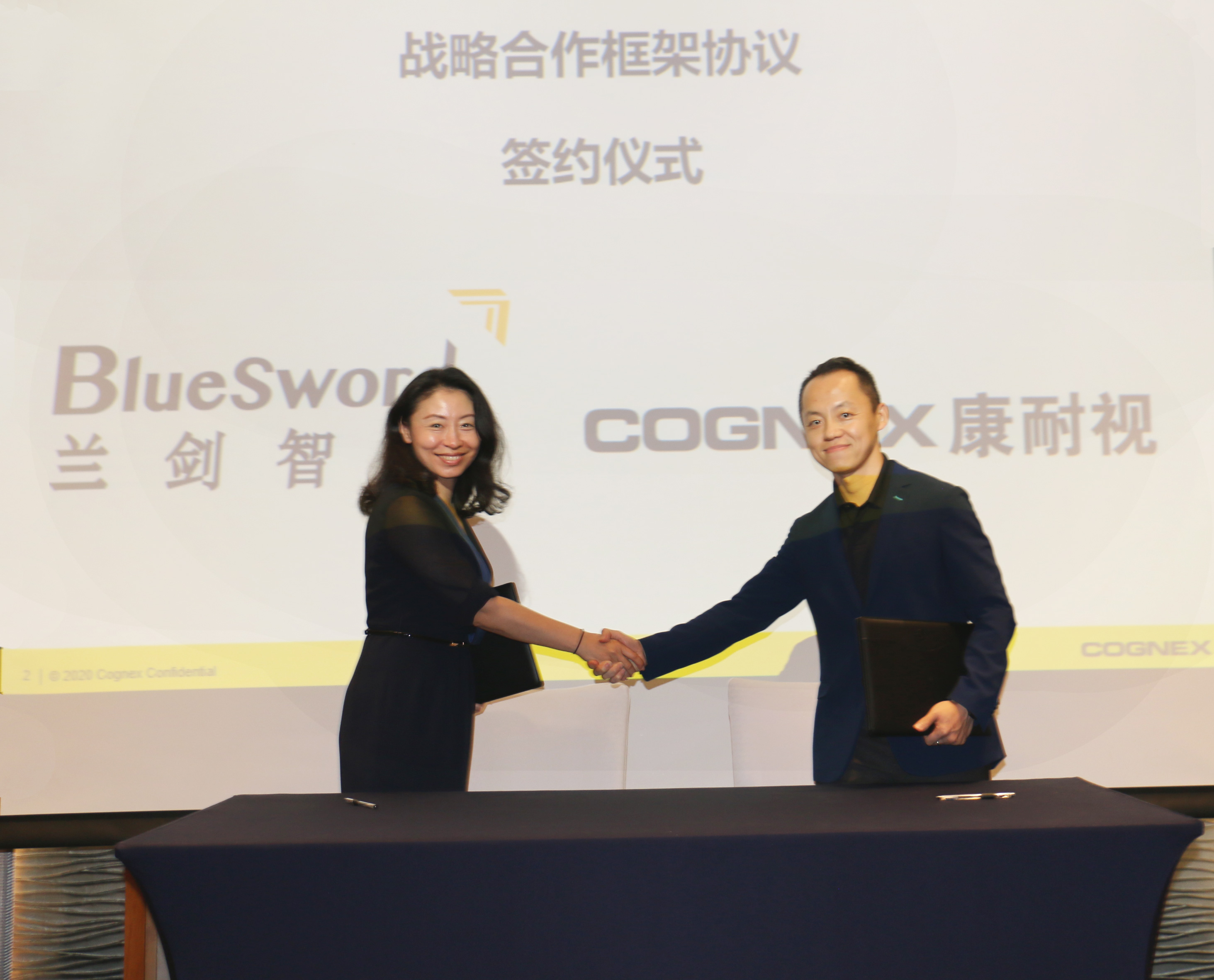 强强联合 智能刷新 | 兰剑智能与康耐视签署战略相助框架协议-公司新闻-兰剑智能