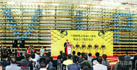 深度剖析“蜂巢式电商 4.0 系统” -公司新闻-兰剑智能