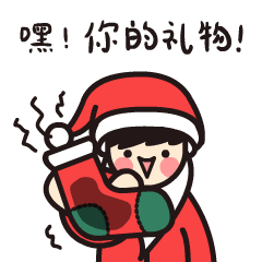 若是你送我圣诞节礼物，，，，，，那我就和你。。。。。。。。。-公司新闻-利来国国际最给力的老牌智能