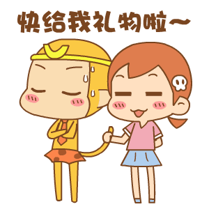 若是你送我圣诞节礼物，，，，，，那我就和你。。。。。。。。。-公司新闻-利来国国际最给力的老牌智能