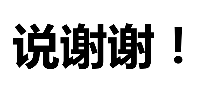 若是你送我圣诞节礼物，，，，，，那我就和你。。。。。。。。。-公司新闻-利来国国际最给力的老牌智能